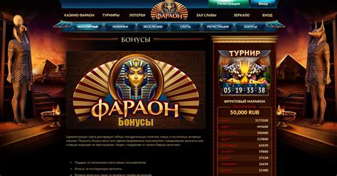 онлайн казино фараон бонусы